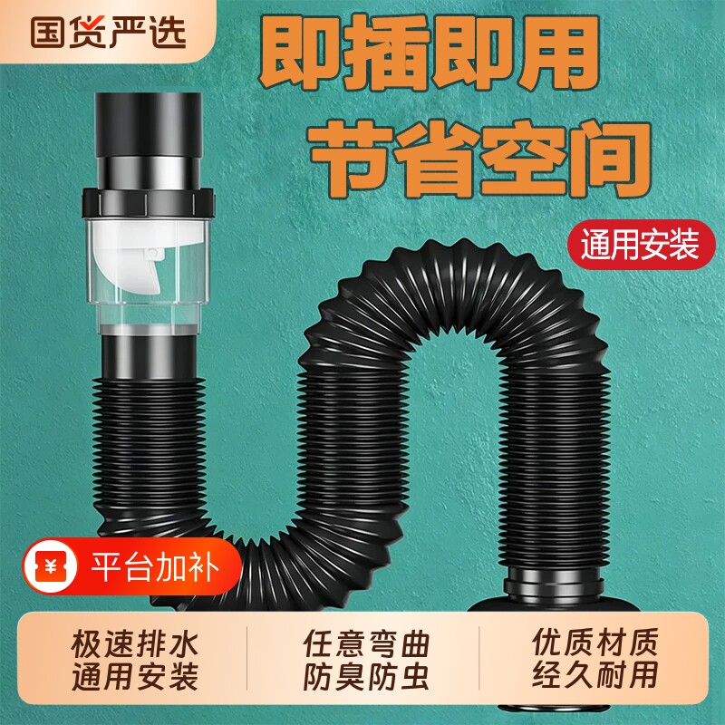 洗脸盆下水道防臭下水管洗手池器面盆软管排水配件漏水塞管子弹跳