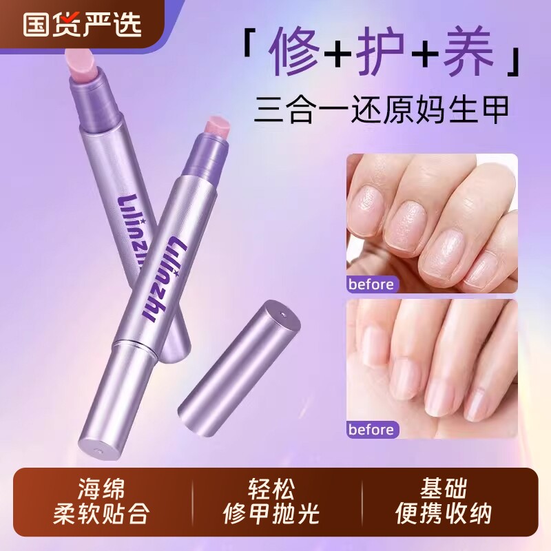 三合一美甲护甲精华笔去死皮修甲指缘油营养液护理油边缘甲床修复