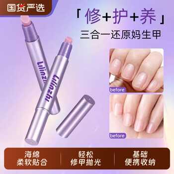 三合一美甲护甲精华笔去死皮修甲指缘油营养液护理油边缘甲床修复