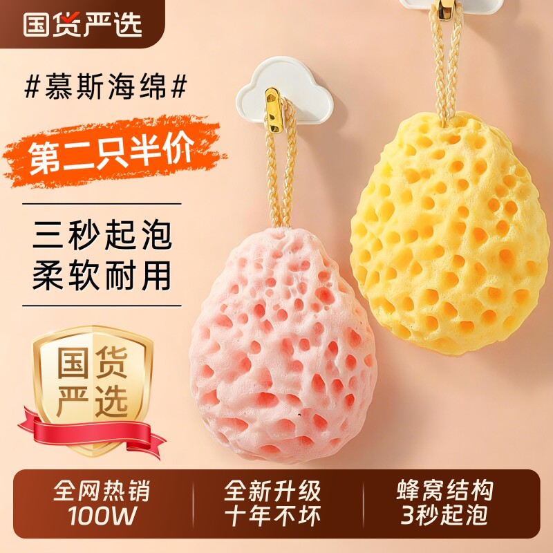 央ma力荐X热销100W|柔软沐浴海绵