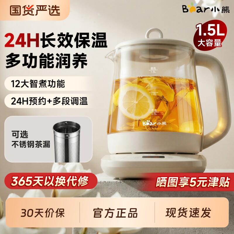 小熊养生壶多功能家用全自动烧水壶保温一体办公室小型煮茶器花茶