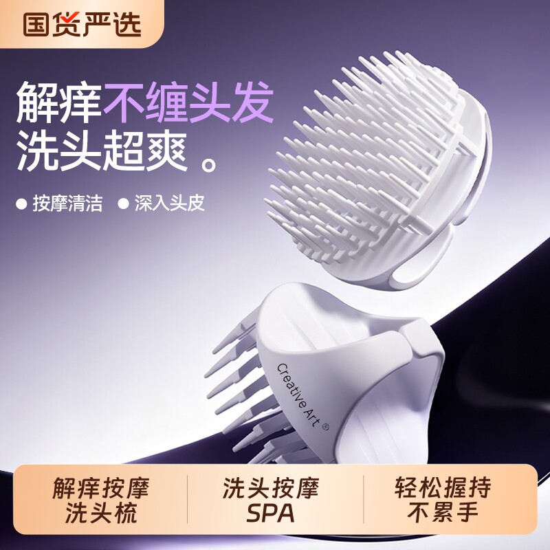 洗头发神器洗头刷按摩梳子专用的刷子洗发梳头皮按摩器男士硅胶女