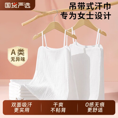 汗巾成人纯棉大人吸汗巾隔汗巾垫背儿童大号产妇月子女士纱布后背