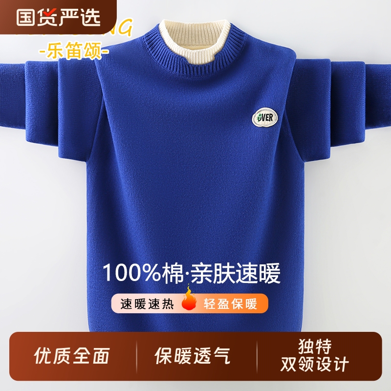 男童全棉毛衣中大童韩版男孩秋冬加绒加厚四季针织衫洋气时尚
