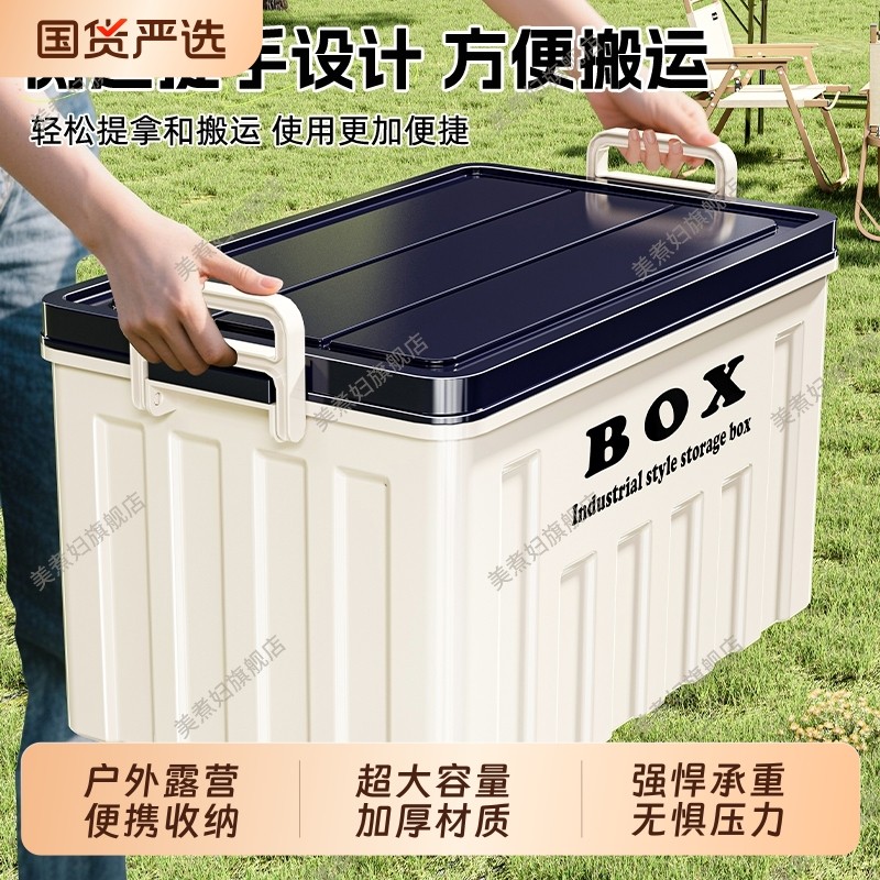 露营后备箱收纳箱车载野营储物箱汽车整理箱大号户外衣服收纳箱子