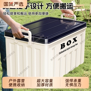 露营后备箱收纳箱车载野营储物箱汽车整理箱大号户外衣服收纳箱子