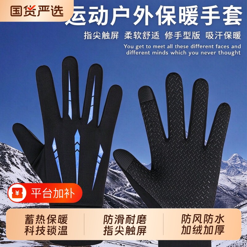 冬季滑雪触屏防水加厚保暖骑行手套男士冬骑电动车防风防寒自行车