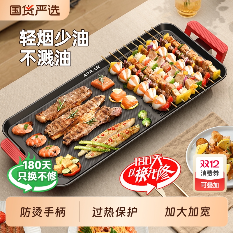 奥然电烤盘家用烤肉盘烤鱼一体锅韩式多功能烤锅烧烤架煎肉烧烤盘