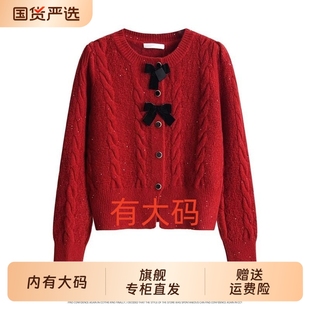 内搭麻花毛衣开衫 法式 大码 2025秋冬新款 小香风蝴蝶结红色针织衫