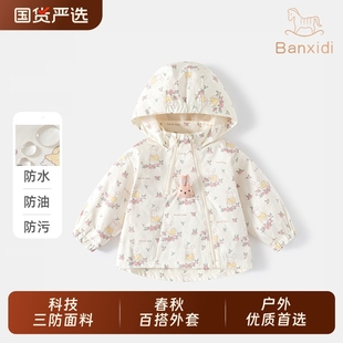 女宝宝衣服 洋气儿童连帽上衣秋季 班喜迪女童三防外套秋装 2025新款