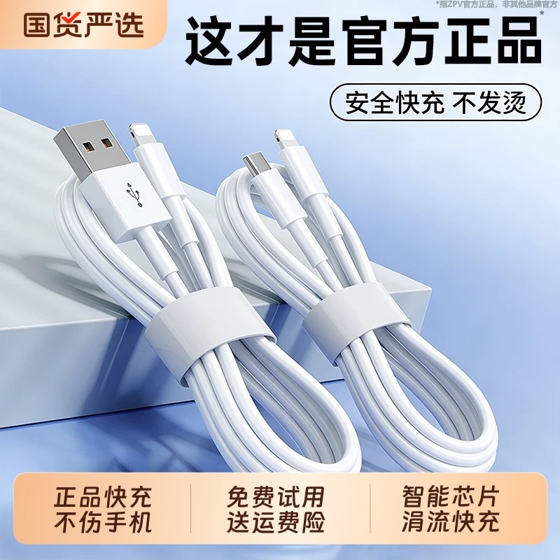 【30W认证快充】zpv官方适用苹果13充电线器iPhone14数据线头12原ipad装11手机15双typec正PD品16平板17专用,3C数码配件,手机数据线,淘宝优惠券,粉丝福利购,淘宝优惠卷