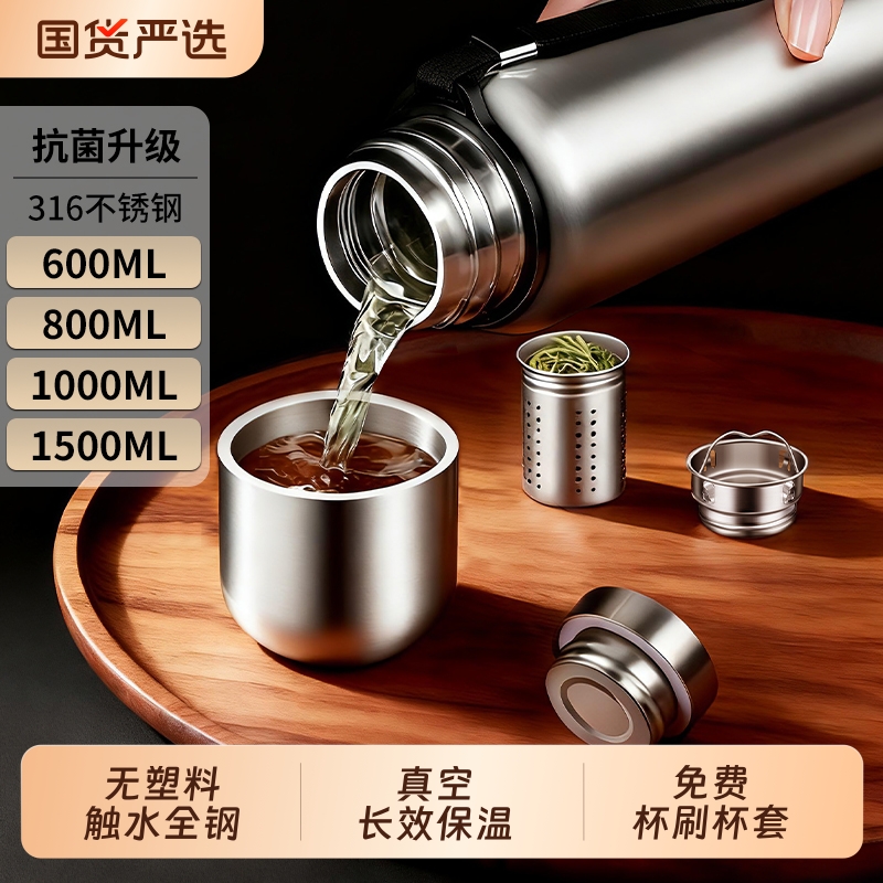 全钢保温杯男大容量户外不锈钢水壶茶水分离水杯子2025新款泡茶杯