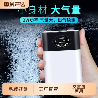 松宝充电氧气泵钓鱼两用户外便携