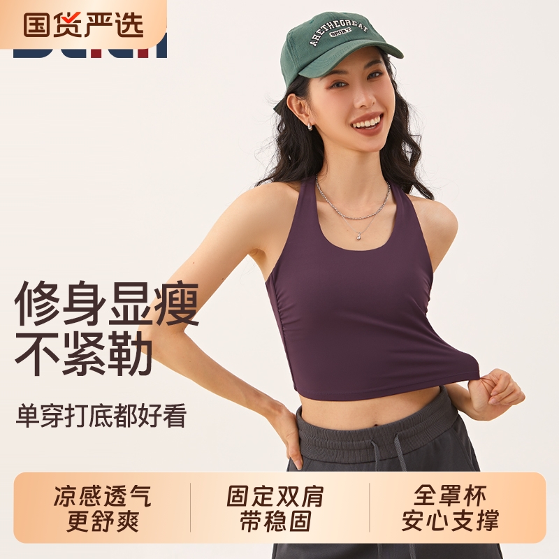 的确奇运动吊带背心女外穿挂脖健身无袖上衣高级感文胸一体式固定