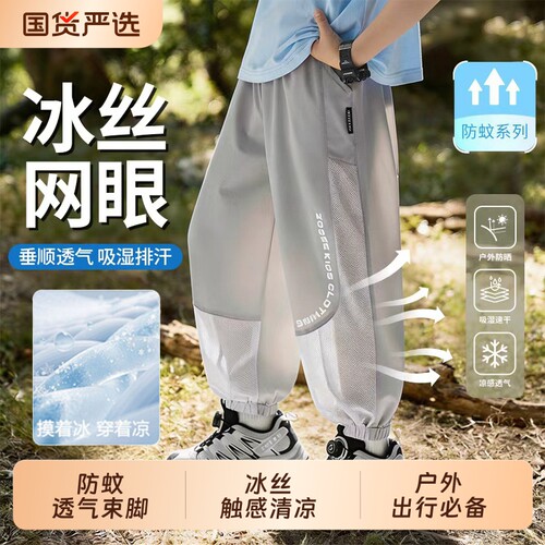 冰丝网眼夏季长裤|超1000次加购