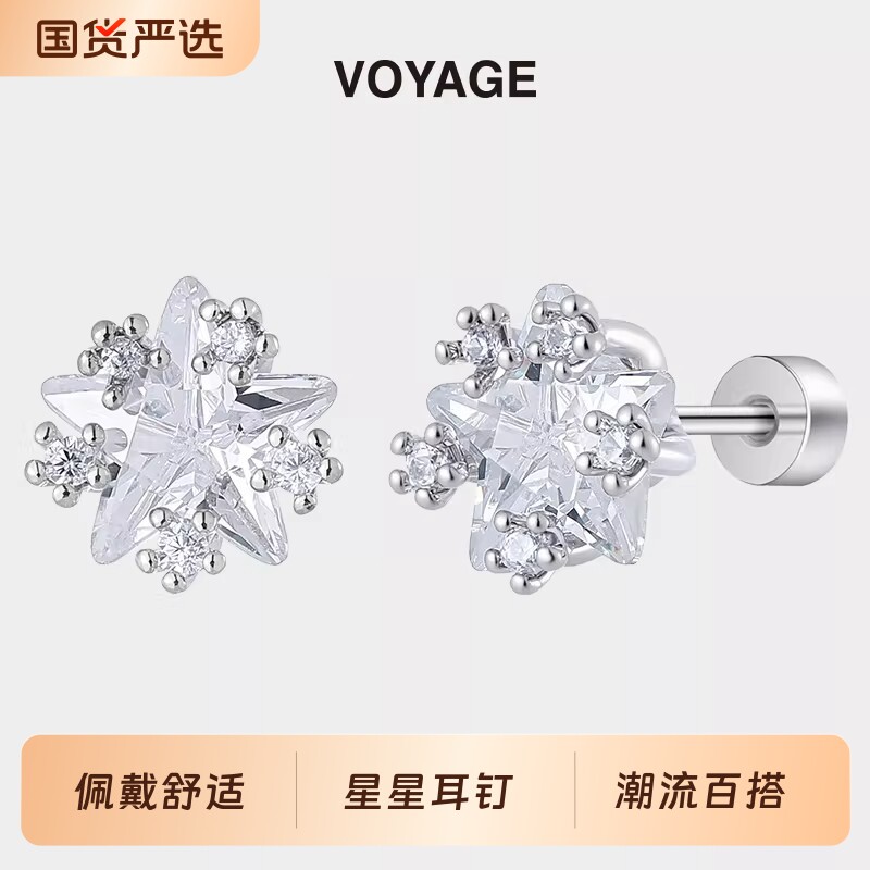 钛钢五角星耳钉女款星星锆石养耳洞耳蜗钉耳骨钉耳环耳饰防过敏