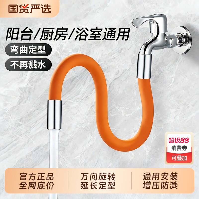 阳台拖把池水龙头加长延伸器防溅水神器万向水管接头可旋转延长管
