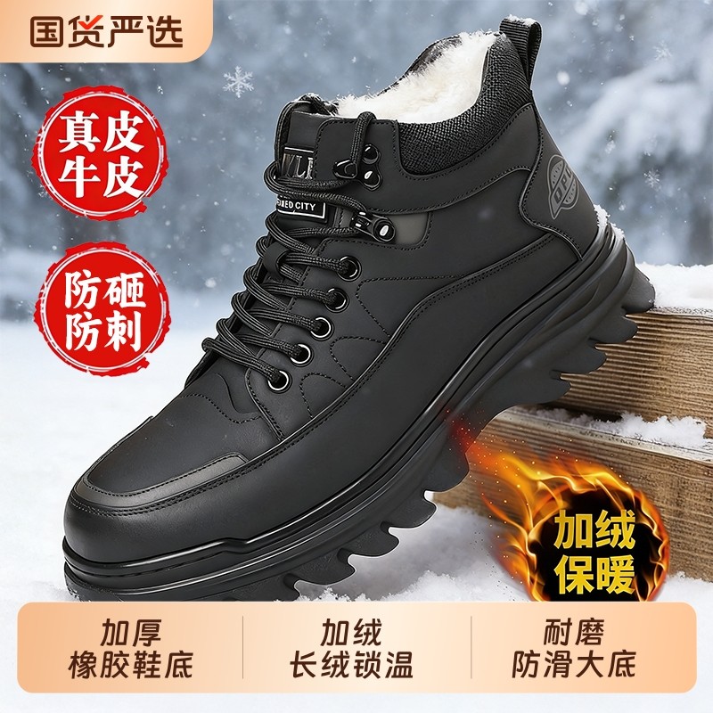 冬季高帮加绒羊毛棉鞋男劳保鞋真皮软底休闲棉皮鞋男爸爸鞋雪地靴,居家日用,防护鞋,淘宝优惠券,粉丝福利购,淘宝优惠卷