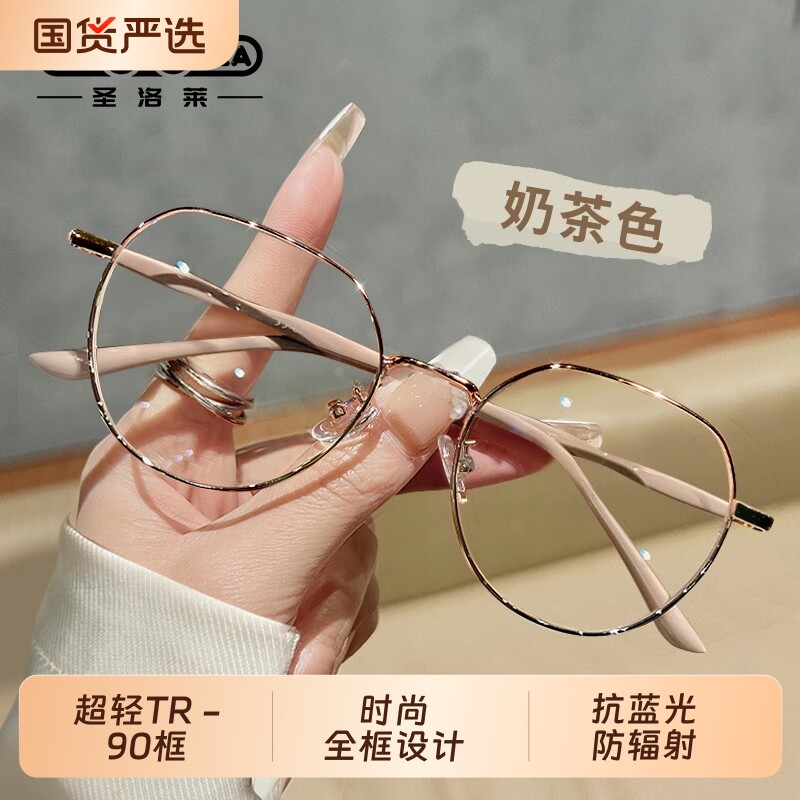 奶茶色眼镜近视女可配度数高级感素颜显白显脸小平光防蓝光眼睛架