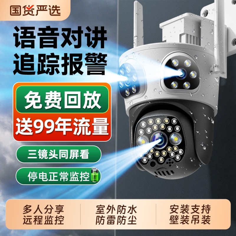 奥克斯监控器360度无死角室外高清夜视家用手机远程4g店铺摄像头