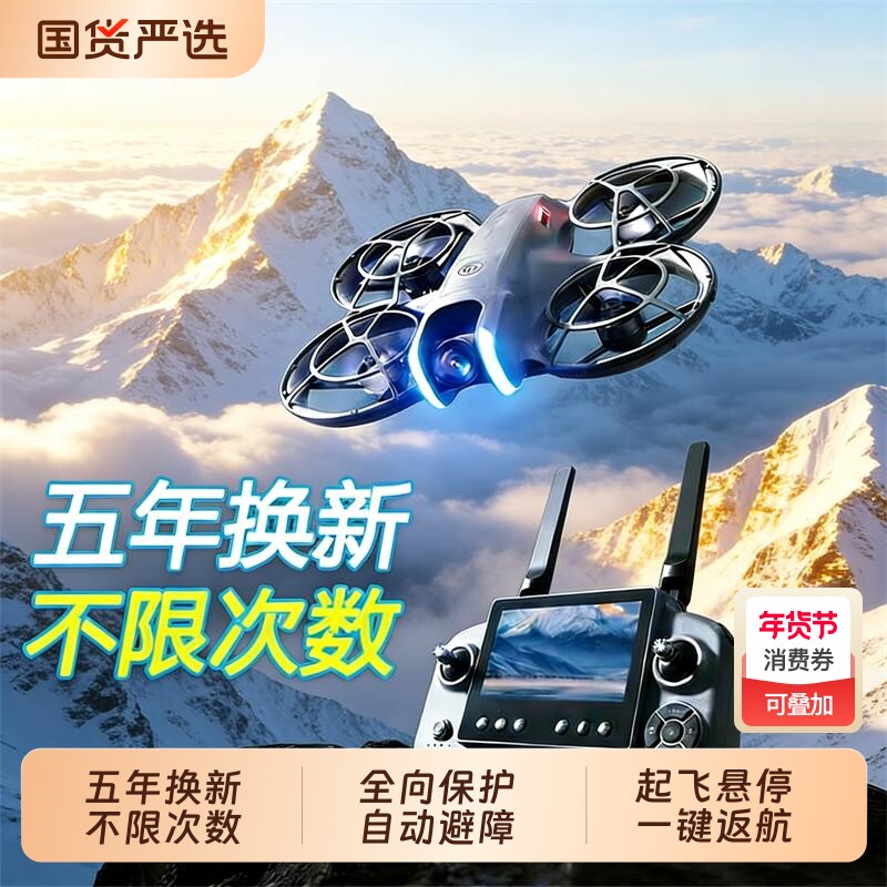 穿越机新款无人机疆NEO2026航拍高清专业飞行器学生小型玩具男