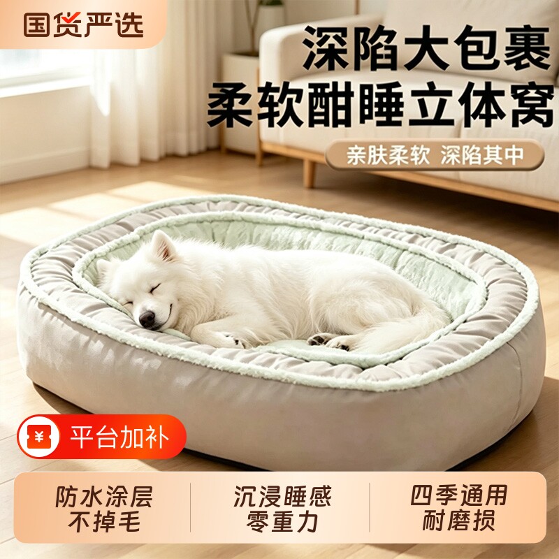 狗狗睡垫冬天保暖冬季狗垫子狗窝四季通用防撕咬可拆洗金毛大型犬