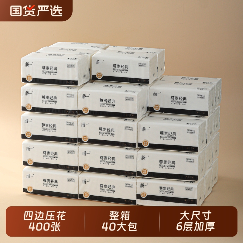 侨一40包抽纸6层四边压花