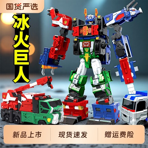 冰火巨人咖宝车神之燃兽风暴变形合体机器人汽车机甲玩具新款卡宝