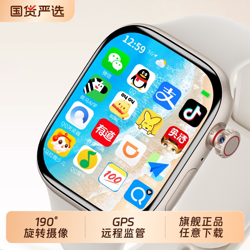 适用于华为手机电话手表儿童官方正品Z10智能5G可插卡防水定位小学初中高中生青少年男女孩专用实时巅峰版