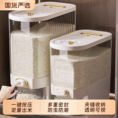 【夹缝收纳】密封防虫防潮米桶