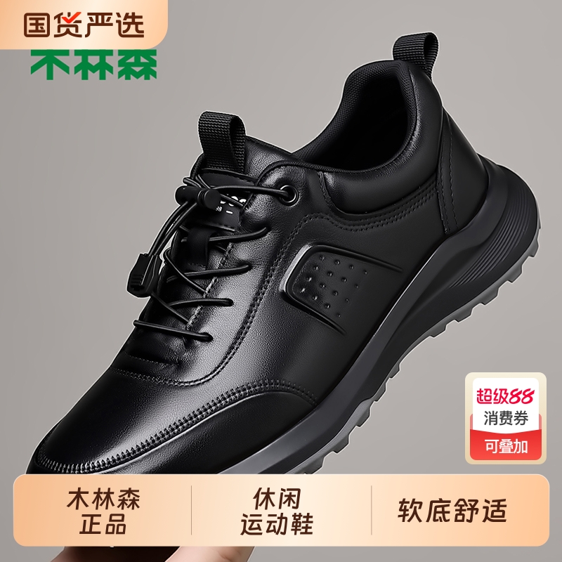 木林森真皮休闲运动鞋户外跑步鞋