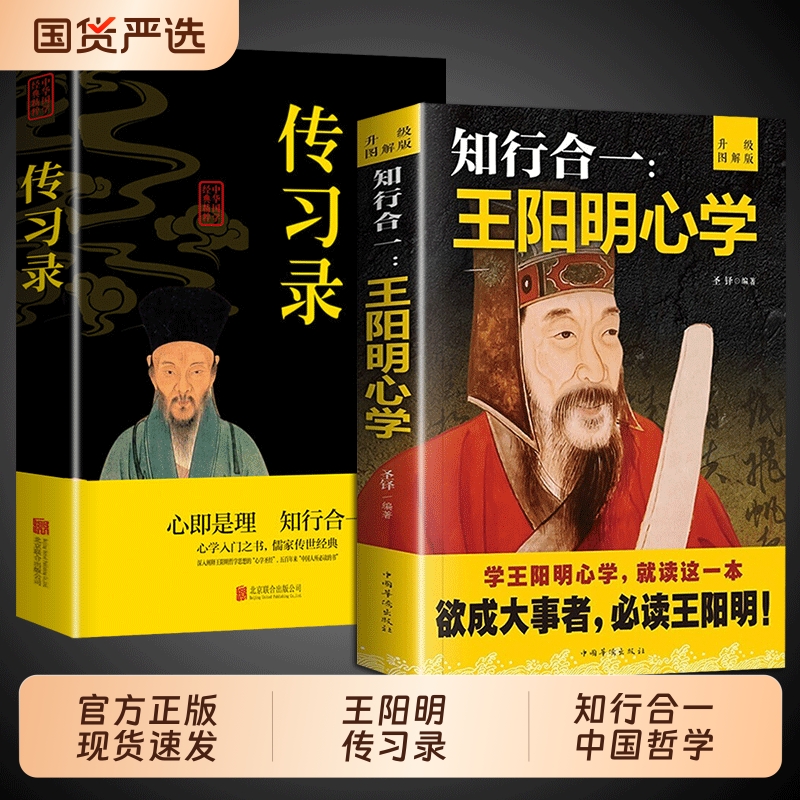 渔樵问对译注版简体版白话文