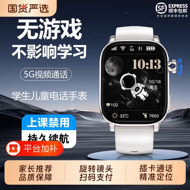 【家长推荐】青少年儿童电话手表可插卡定位旋转镜头NFC门禁长续航初中高中生通用无游戏新款智能电话手表
