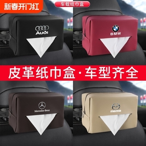 汽车纸巾盒车载扶手箱挂式遮阳板纸巾袋收纳车内饰品抽纸车用固定