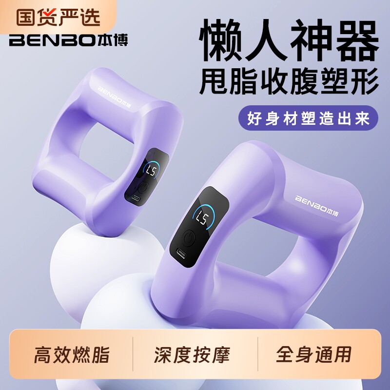 本博筋膜环甩脂机抖抖懒人瘦肚子减肥神器腹部腰部按摩枪震动健身