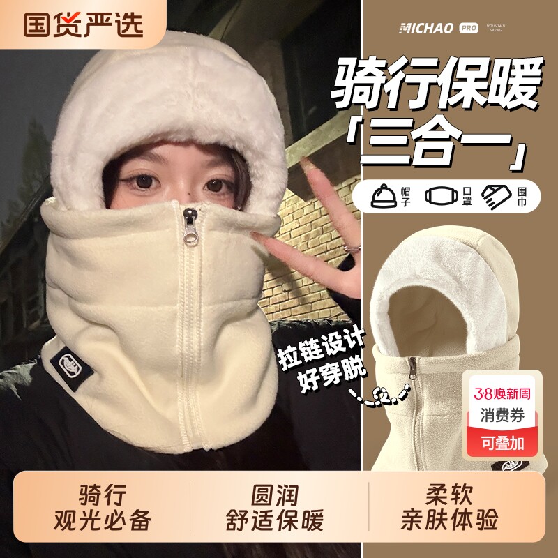 帽子女冬季骑行电动车头盔内胆保暖加绒防风防寒面罩围脖一体男士