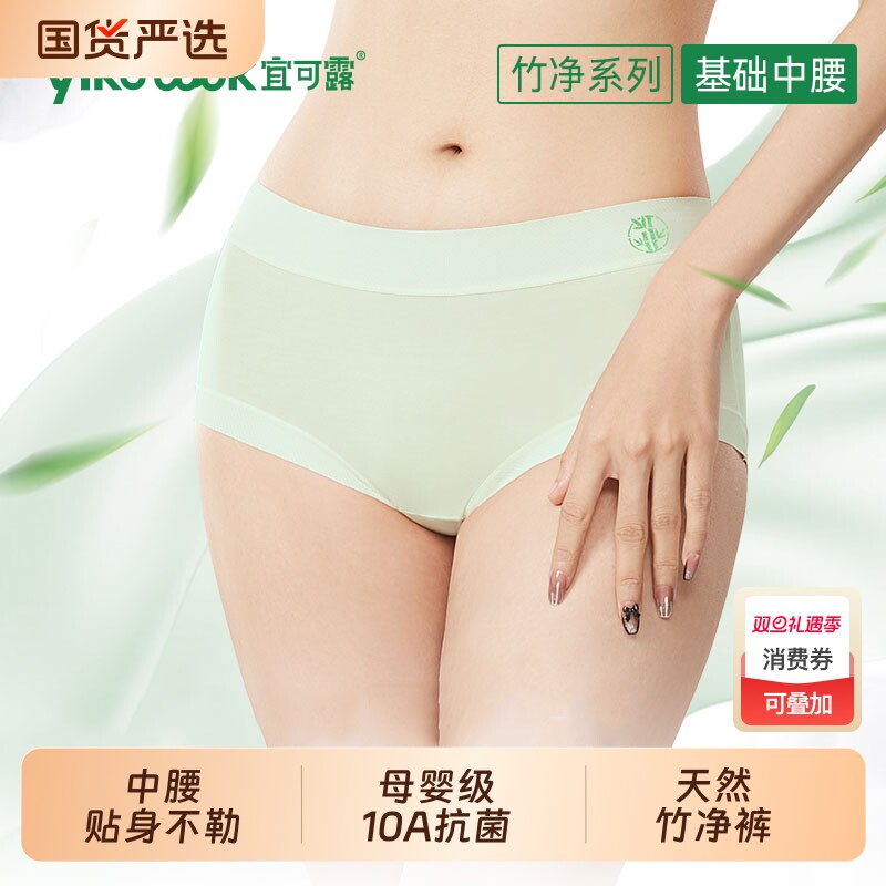 内裤女A类抗菌中高腰三角裤