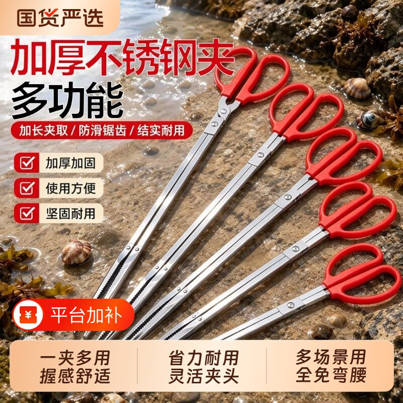 火钳垃圾夹捡垃圾大号孕妇免弯腰夹子长柄强力拾物防侧滑赶海黄鳝