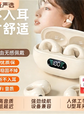 2026新款蓝牙耳机无线骨传导运动不入耳夹耳式超长续航LY6年货节