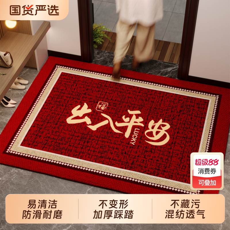 朴尚红色喜庆入户门地垫