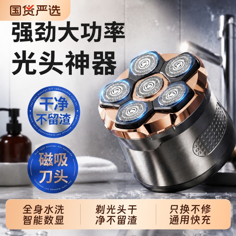 光头神器新款男士自助剃光头理发器光头电推子光头剃须通用一体机