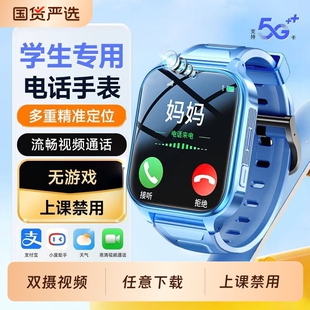 儿童电话手表【官方旗舰新款】适用于华为手机5G双摄儿童手表全网通视频通话定位防水青少年男女孩初中小学生