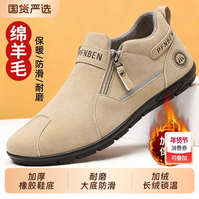 男士棉鞋加绒冬季雪地运动劳保鞋新款保暖防滑马丁靴真皮羊毛高帮,居家日用,防护鞋,淘宝优惠券,粉丝福利购,淘宝优惠卷