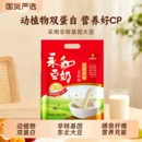 永和豆奶粉510g袋装经典原味无蔗糖速溶