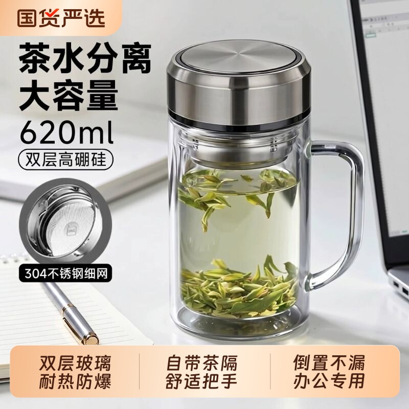带把手茶杯大容量男士专用双层泡茶杯子水杯带把手带高硼硅月牙