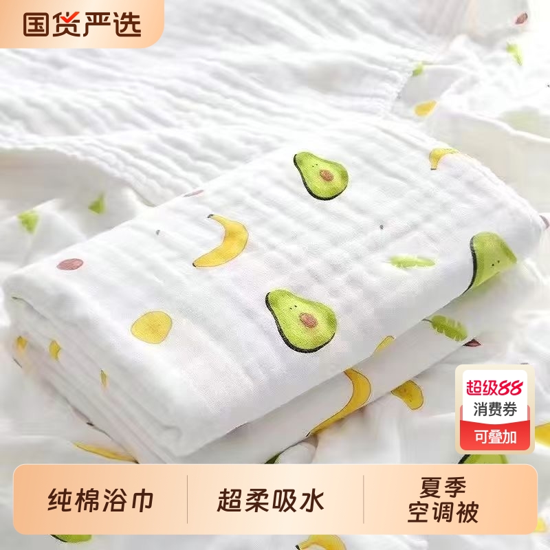 婴儿浴巾纯棉纱布超柔吸水初生宝宝盖毯新生儿洗澡包被儿童毛巾被