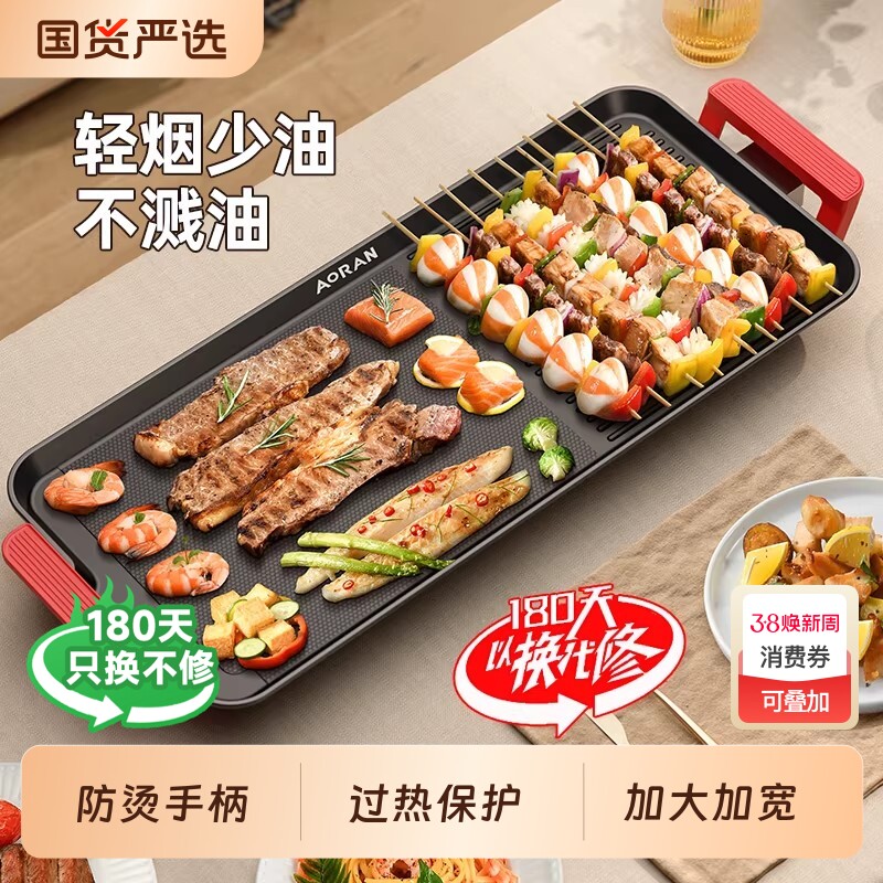 奥然电烤盘家用烤肉盘烤鱼一体锅韩式多功能烤锅烧烤架煎肉烧烤盘