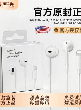 有线耳机BONBELONG官方正品适用苹果iPhone17/16/15/14pro原max装