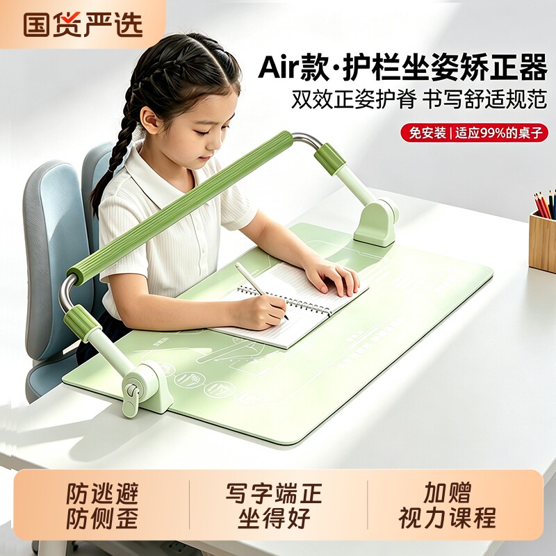 猫太子桌面款坐姿矫正器护栏Air书写防近视读写台小学生写字防低头驼背神器儿童写作业加长杆纠正姿势支架LH