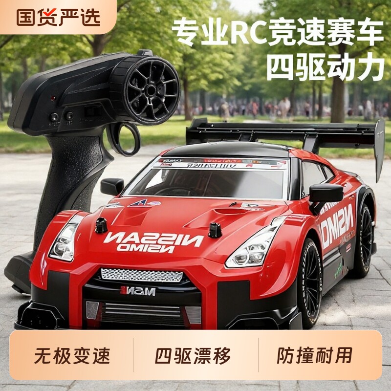 儿童遥控车6-12岁男孩玩具专业RC漂移赛车四驱高速手柄大马力充